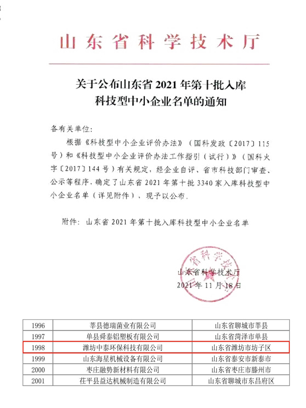 一體化污水處理設備_沉淀池_氣浮機設備